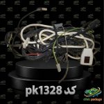 #مجموعه سیم پکیج بوتان مدل کالداونزیا فندار/ استوک کد pk 1328