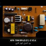 برد کولر گازی ال جی کد lg 1096