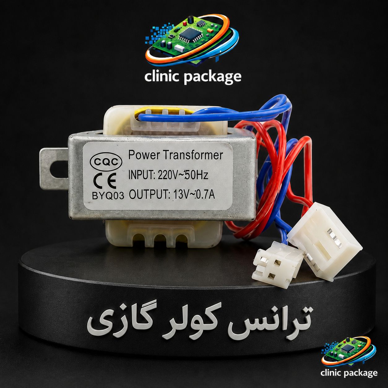 #ترانسفورماتور کولر گازی TYPE:KFR36GWY.4. 702.002(2#) SPEC:EI 48*18.5 کدtr1595