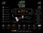 صفحه نمایش کولرگازی ال جی کد lg 1149