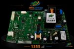 #برد پکیج بایمک باکسی وستن کد kh 1355 - Image 3