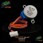 #استپر موتور CHGO 12VDC 090088039 کدst1516