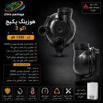 #هوزینگ پکیج اکو ۳کد1250