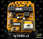 برد کولر گازی ال جی کد lg1080