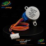 #استپر موتور CHGO 12VDC 153273697 کدst1509
