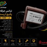 #ترانس جرقه زن پکیج آریستون کد pk 1264