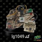 برد کولر گازی ال جی ،زانتی ،مدیا،اوجنرال،کد lg 1049