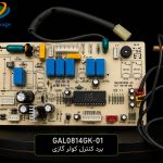 برد کولر گازی تک الکتریک،مدیا،زانتی کدtak1081