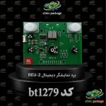 #صفحه نمایش پکیج بوتان مدل بنسر کد bt 1279 (کپی)