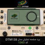 صفحه نمایش تاچی مدل اکو